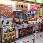 佐賀百年麹 - ここで何か食うのを・・