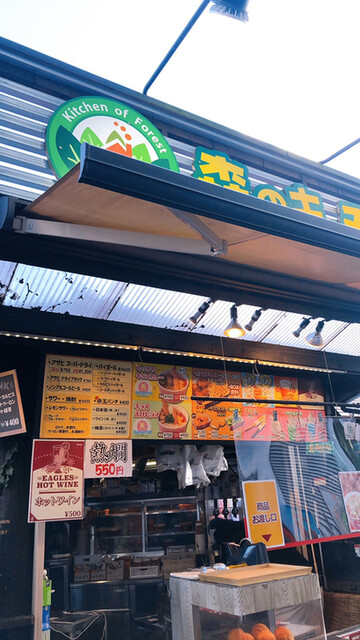 森のキッチン - 宮城野原（カレー）の写真