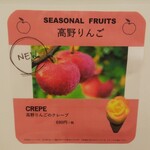 みのりカフェ - 高野りんご（2020.12.05）