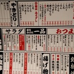 やきとん筑前屋 - 