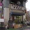 西野水産 - 