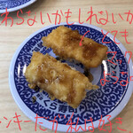 Muten Kurazushi - チェダーチーズ天寿司 100円