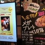 銀座バッカーナ　ジョイア 博多 - 