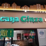 銀座バッカーナ　ジョイア 博多 - 