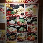 水炊き・焼き鳥 とりいちず - 