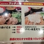 水炊き・焼き鳥 とりいちず - 