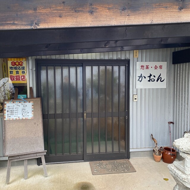 かおん - 森岳（食堂）の写真