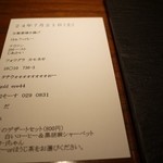 ラ・ボンバンス - 