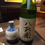 割烹 清風 - 酒屋八兵衛