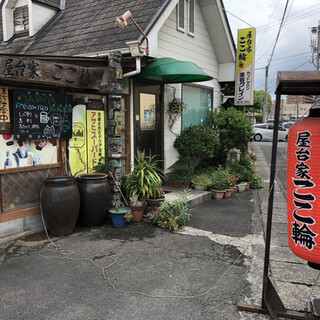 南熊本駅でおすすめの美味しい居酒屋をご紹介 食べログ