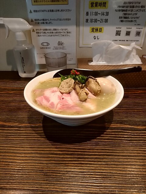 中華そば 向日葵 井の頭公園 ラーメン 食べログ 中華そば 向日葵 井の頭公園 ラーメン 食べログ