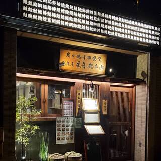 越後屋 玄白 総本山_1