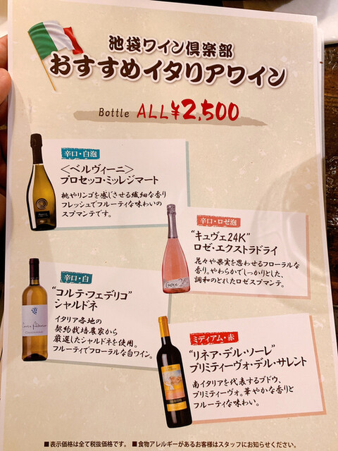By タバ彦左衛門 池袋ワイン倶楽部 池袋 バル バール 食べログ
