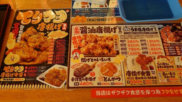 メニュー写真 唐揚げ専門 ばんがり 遠野 からあげ 食べログ メニュー写真 唐揚げ専門 ばんがり 遠野 からあげ 食べログ