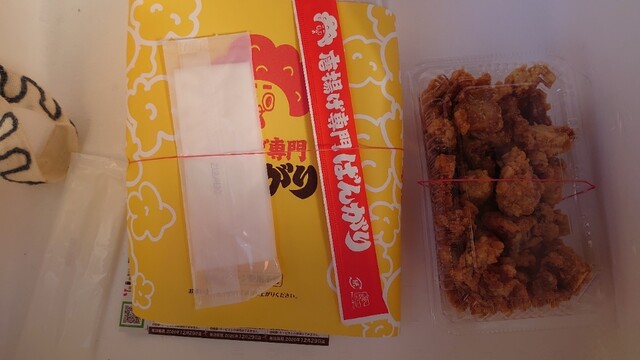 唐揚げ専門 ばんがり 遠野 からあげ 食べログ 唐揚げ専門 ばんがり 遠野 からあげ 食べログ