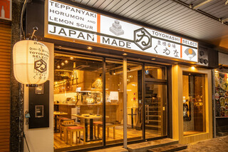 Teppan Ryouri To Baniku Zushi Koshitsu Izakaya Kuina - 