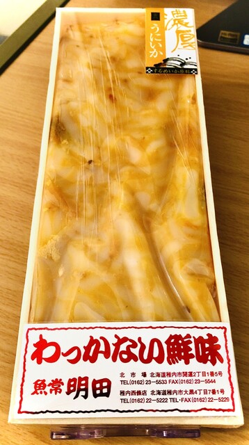 明田鮮魚店 - 稚内（その他）の写真