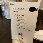 SATOブリアン - メニュー