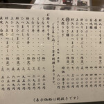 炭焼うな富士 - 鰻のメニューです