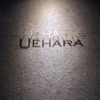 ウエハラ - 