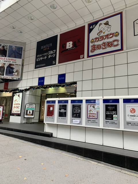 カラオケ まねきねこ 渋谷本店 渋谷 その他 食べログ