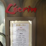 銀座 レカン - 入り口