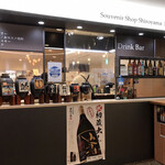 Souvenir Shop Shiroyama Ippinkan - ドリンクバーもあります。