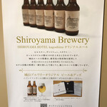 Souvenir Shop Shiroyama Ippinkan - 城山ブルワリーのビールもあります。