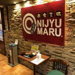 居酒屋 NIJYU-MARU - 外観