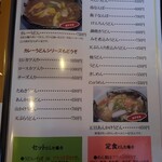 ほていや - メニュー