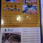 ほていや - コレまたメニュー