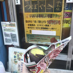 つぼやき 平本屋 - 