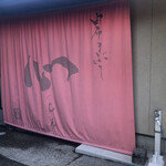 由布まぶし心 - 