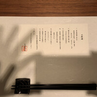日本料理若林 - 