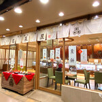 京栗菓匠 若菜屋 - 