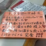 自由軒 - トンテキ丼のレシピ(^_^)v