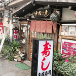 Sennari Zushi - 