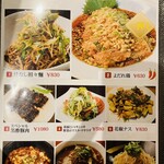 中華料理 華宴 - 