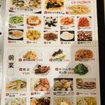 中華料理 華宴 - 