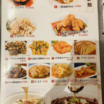 中華料理 華宴 - 