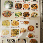 中華料理 華宴 - 