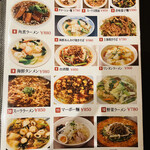 中華料理 華宴 - 