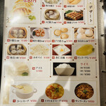 中華料理 華宴 - 