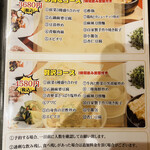 中華料理 華宴 - 