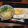 Marugame Seimen - 