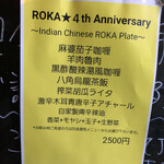 SPICY CURRY 魯珈 - 