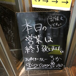 SPICY CURRY 魯珈 - 