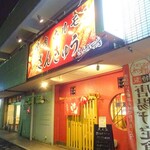 Yakiniku Horumon Sankyuu - 外観(2)