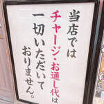 Taishuushokudou Yasubee - 店前看板m