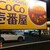 カレーハウス CoCo壱番屋 - 